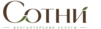 Профессиональное бухгалтерское обслуживание в Малоярославце 2026
